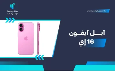 سعر ومواصفات آبل آيفون 16 إي - عيوب ومميزات Apple iPhone 16e