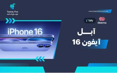 سعر ومواصفات آبل آيفون 16 - عيوب ومميزات Apple iPhone 16