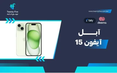 ما هي مواصفات وعيوب - Apple iPhone 15ومميزات آبل آيفون 15 -