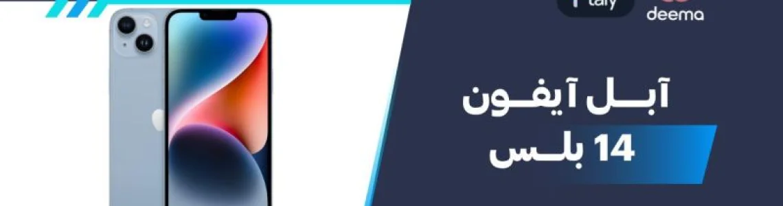 سعر ومواصفات آبل آيفون 14 بلس - عيوب ومميزات Apple iPhone 14 Plus