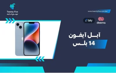 سعر ومواصفات آبل آيفون 14 بلس - عيوب ومميزات Apple iPhone 14 Plus