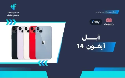 سعر ومواصفات آبل آيفون 14 - عيوب ومميزات Apple iPhone 14
