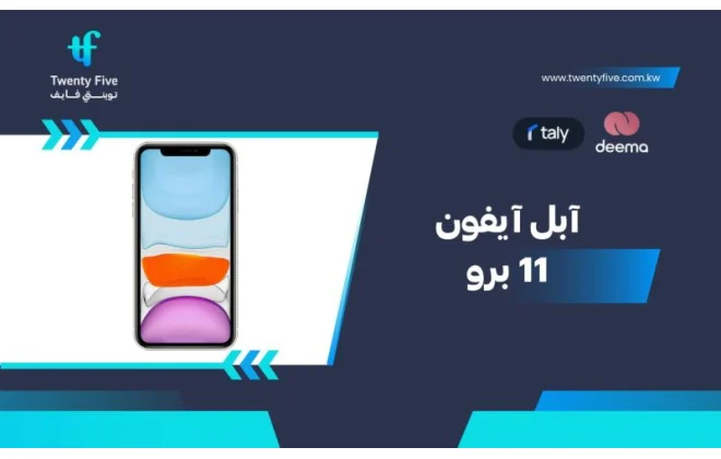ما هي مواصفات وعيوب ومميزات آبل آيفون 11 برو 2026؟-Apple iPhone 11 Pro 2026?