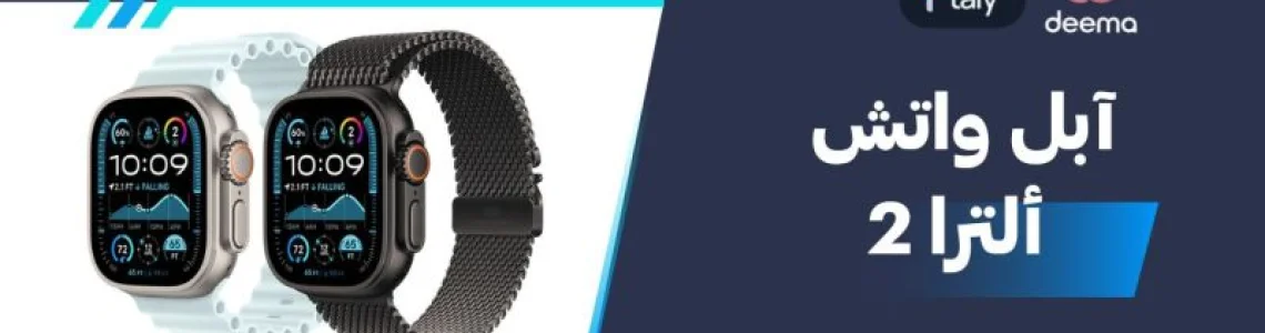 سعر ومواصفات آبل ووتش ألترا 2 - عيوب ومميزات Apple Watch Ultra 2