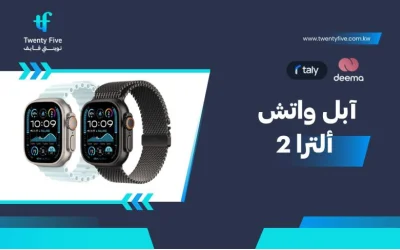 سعر ومواصفات آبل ووتش ألترا 2 - عيوب ومميزات Apple Watch Ultra 2