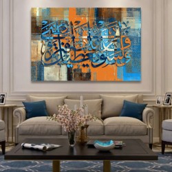 Canvas art, any Quranic verse, your Lord will give you, and you will be satisfied