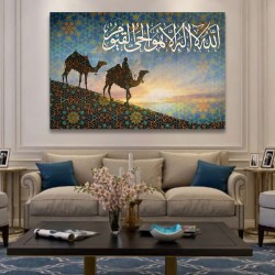 A painting in the canvas of any Quranic verse, God is no god but He, the Living, the Sustainer
