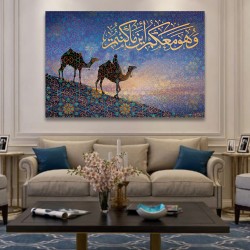 Canvas art of any Quranic verse and it is with you wherever you are
