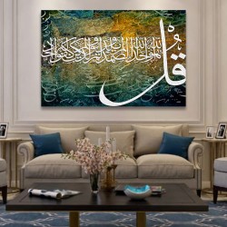 Canvas art, any Quranic verse, Say God is one