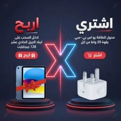 Apple 20W USB-C Power Adapter