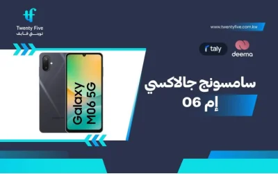 أسعار ومواصفات Samsung Galaxy M06 وعيوب ومميزات سامسونج جالاكسي إم 06؟